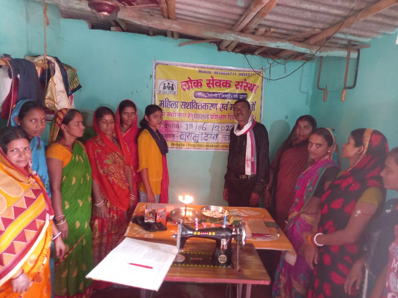 Lok Sewak Sansthan